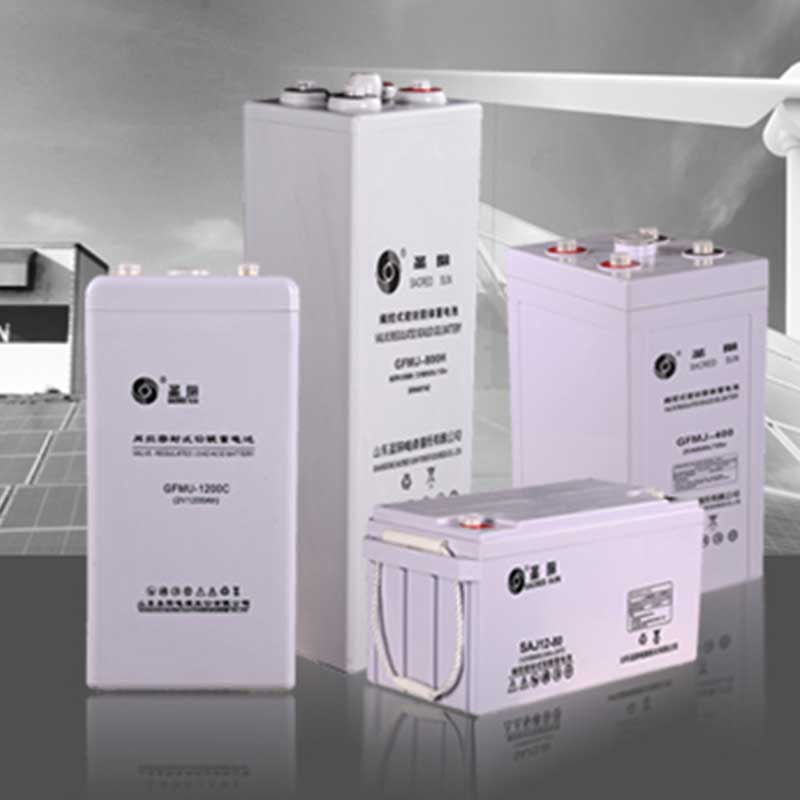 圣阳GFM-C 系列 不间断电源电池 2V1200AH EPS铅酸蓄电池