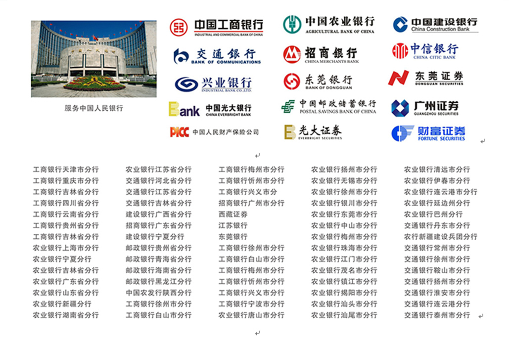 维谛技术金融行业成功案例